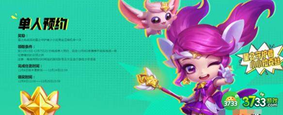 云顶之弈S8预约奖励领取入口及网址