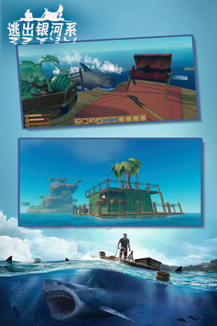 逃出银河系游戏截图2