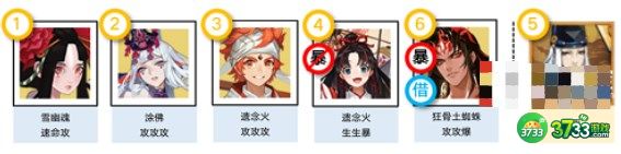 阴阳师镜守云归阵容怎么搭配-阴阳师镜守云归阵容搭配