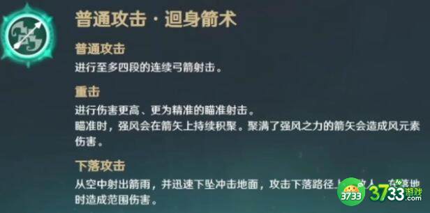 原神珐露珊天赋升级材料及获取方法