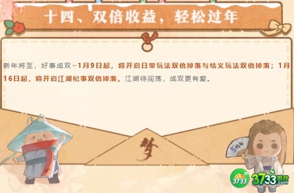 一梦江湖五周年庆典都有什么活动-五周年庆典活动介绍