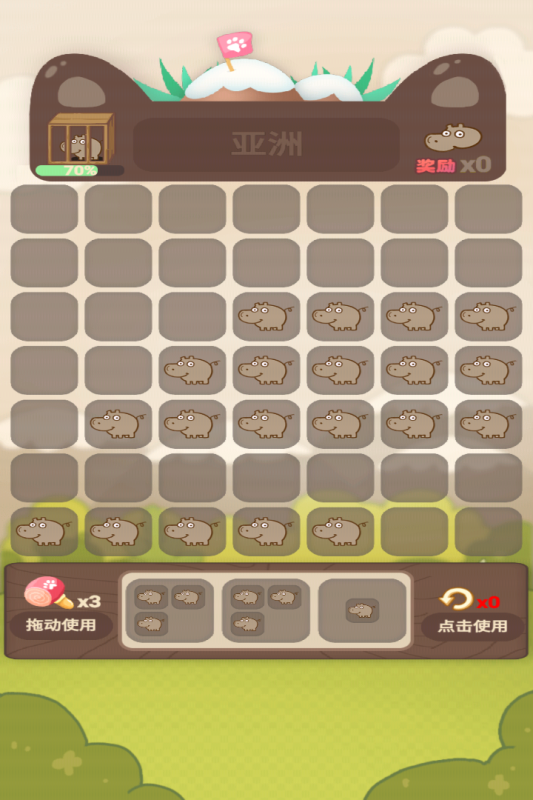 动物乐园派对游戏截图2