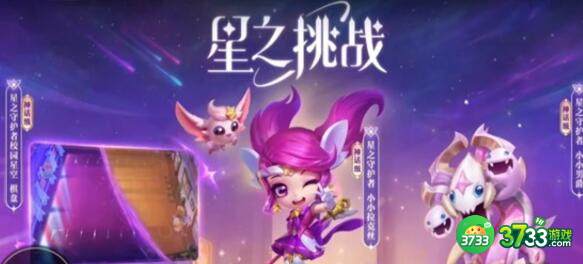 云顶之弈S8预约奖励领取入口及网址