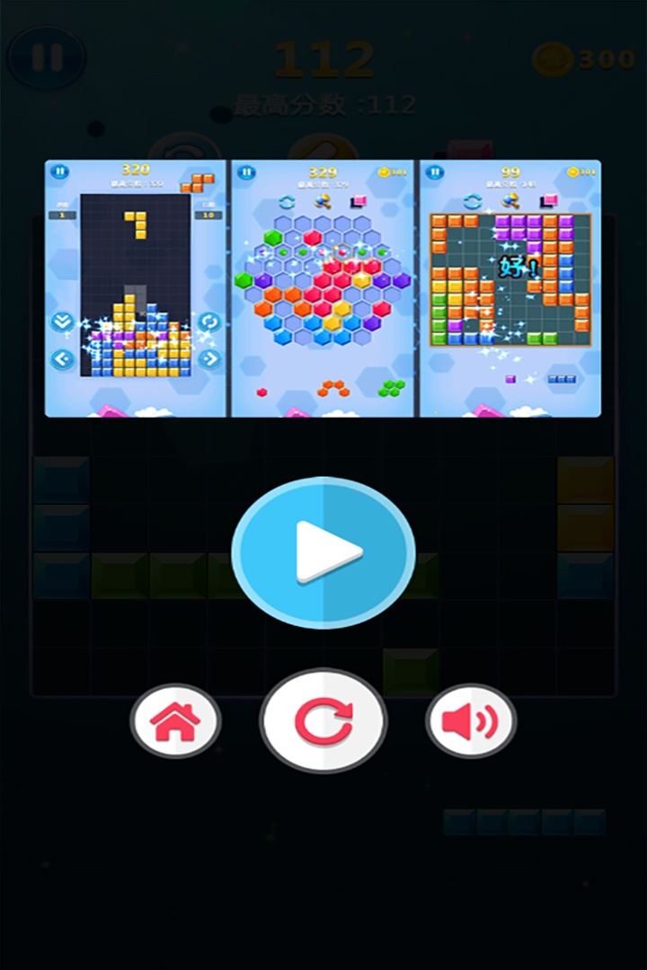 罗斯方块游戏截图2