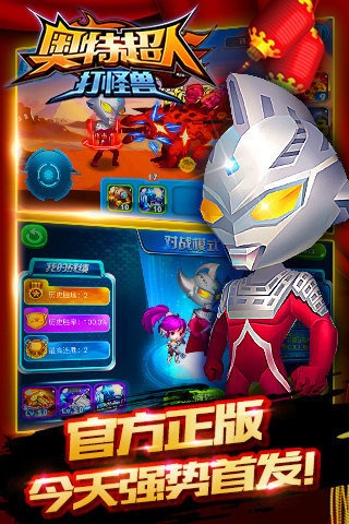 奥特超人打怪兽游戏截图5