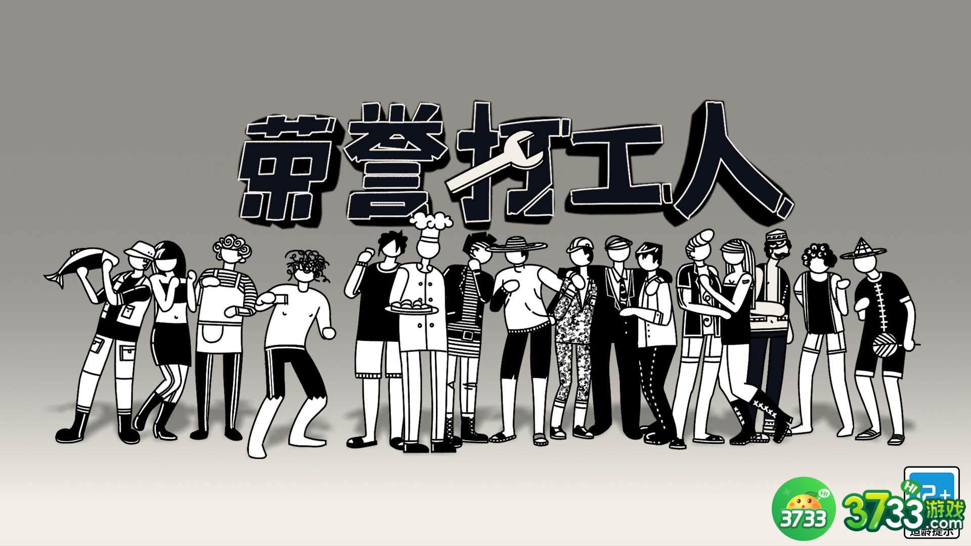 荣誉打工人云存档怎么用-云存档使用方法