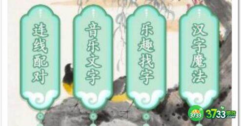 汉字找茬王星座挑战答案详解