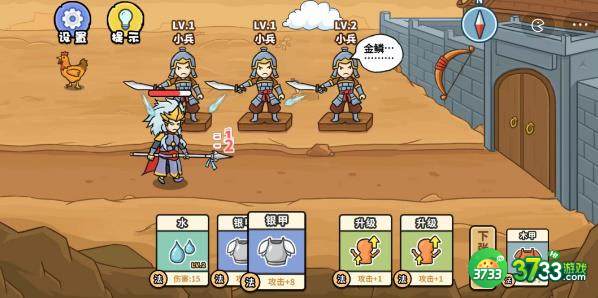 扯个蛋子第五关怎么过-第五关以诗破敌3通关攻略