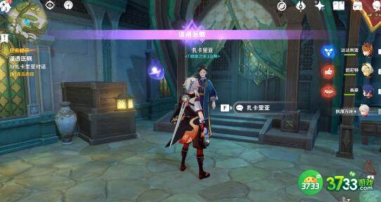 原神谨遵医嘱成就完成方法详解