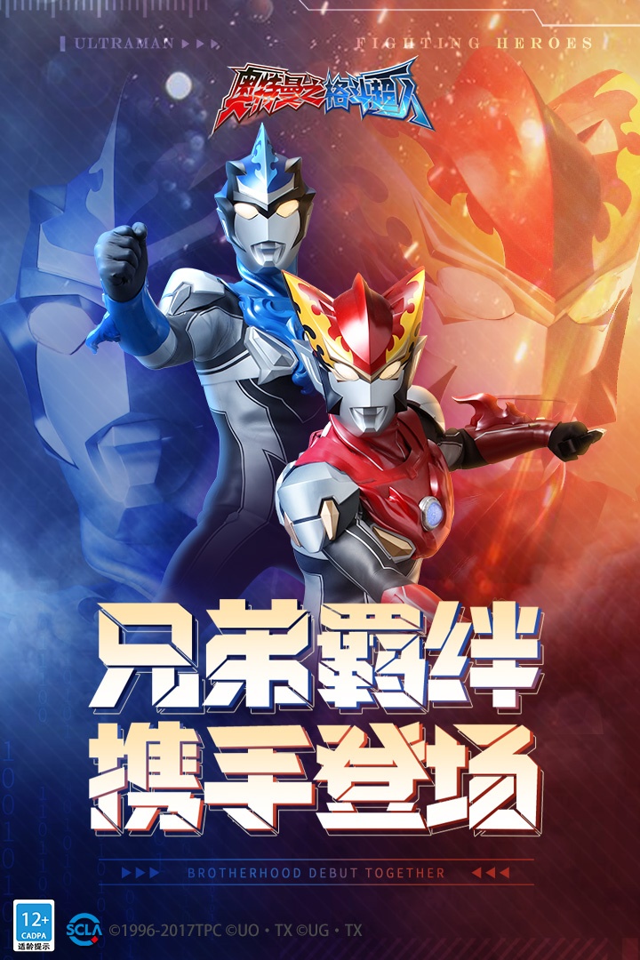 奥特曼之格斗超人游戏截图2