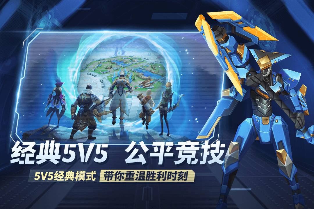 王者别嚣张游戏截图4