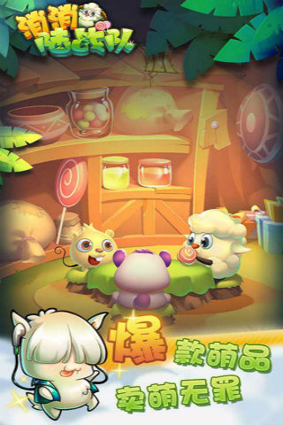 消消陆战队游戏截图2