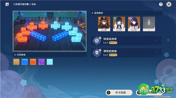 原神秋津森夜试胆会第五天攻略最详细