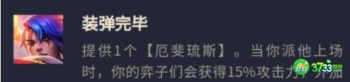 金铲铲之战s8平民枪手阵容装备搭配