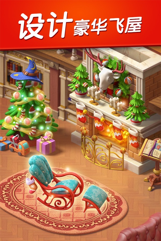 飞屋消消消游戏截图4