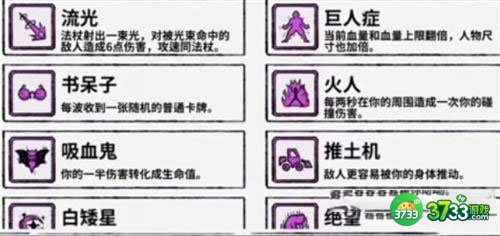 魔法幸存者合成表是什么-最新合成表大全一览