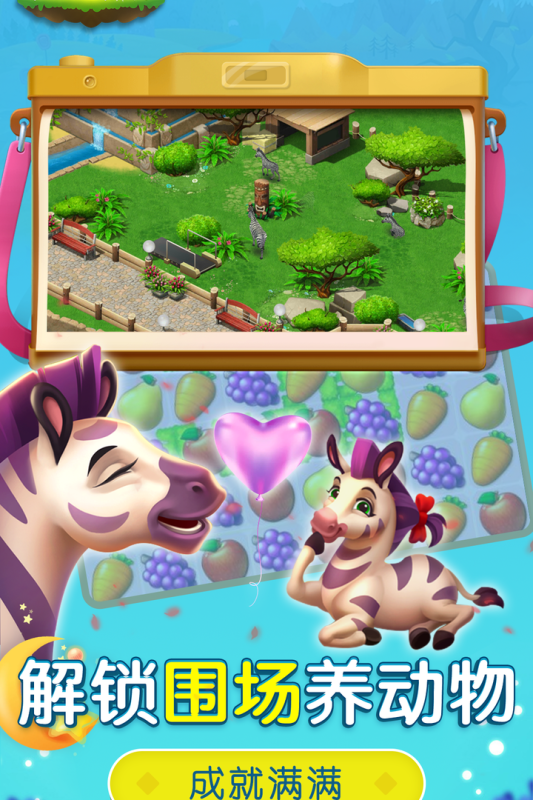 萌宠传奇消游戏截图1