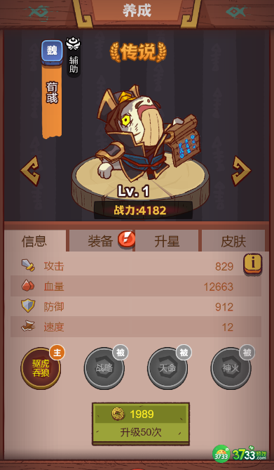 咸鱼之王琉璃1塔1-3层怎么过-琉璃1塔1-3层攻略