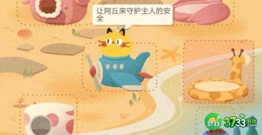 猫咪公寓房客装饰高满意度搭配一览