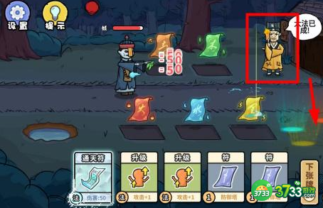 扯个蛋子第六关怎么过-第六关五行降魔通关攻略抖音