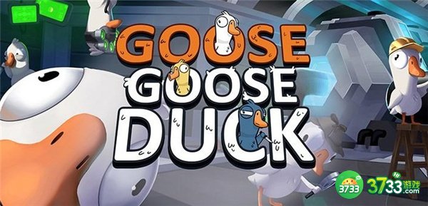 鹅鸭杀冒险家技能一览