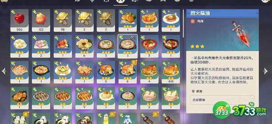 原神3.3版本UP角色培养建议