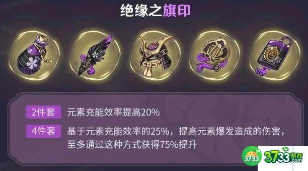 原神3.3雷电将军圣遗物怎么选择-原神3.3雷电将军圣遗物推荐