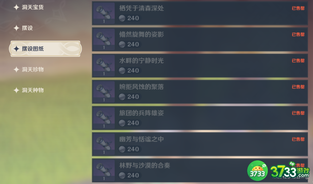 原神尘歌壶角色赠礼怎么使用-原神尘歌壶角色赠礼使用方法