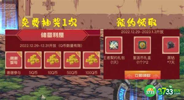 dnf2023新春开福活动攻略