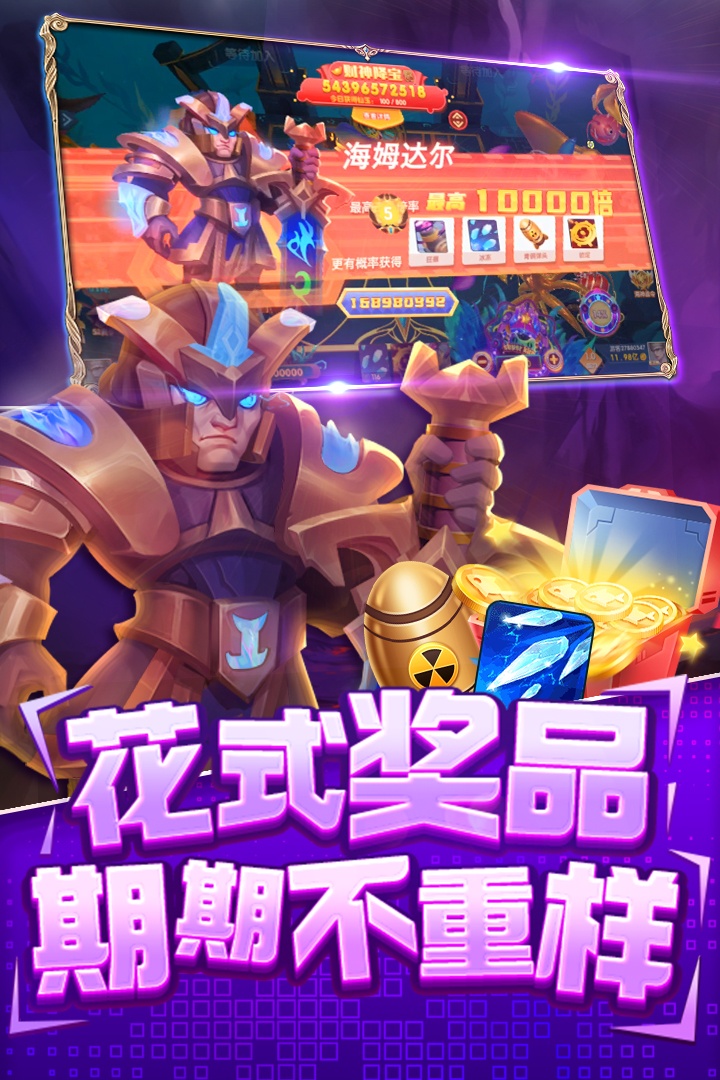 指尖捕鱼
