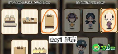 未定事件簿冬恋晴歌特殊事件问题答案详解