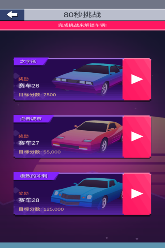 漂移达人游戏截图4