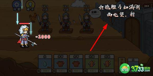 扯个蛋子第五关怎么过-第五关以诗破敌3通关攻略