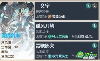 原神剑鬼最强卡组搭配攻略