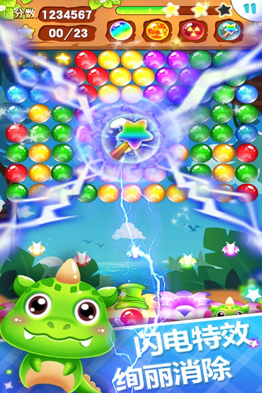 泡泡射手游戏截图3