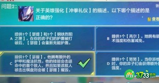 金铲铲之战理论特训第七天答案是什么-理论特训第七天答案分享
