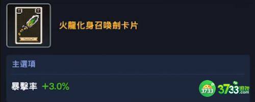 坎公骑冠剑火羊蕾伊推荐用什么装备-坎公骑冠剑火羊蕾伊专武介绍及装备推荐