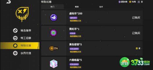 霓虹深渊霓虹币高性价比用法