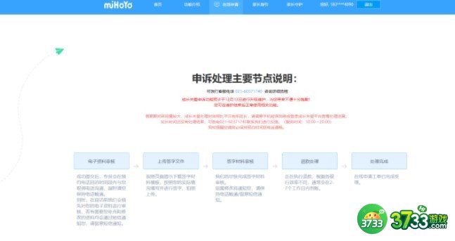 原神未成年充值怎么退款-原神未成年充值退款方法
