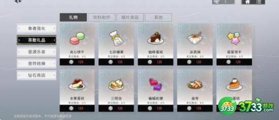 宿命回响弦上的叹息茶歇饮品食谱配方一览