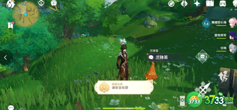 原神3.3请安全玩耍成就怎么达成-原神3.3请安全玩耍成就达成攻略