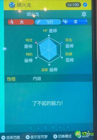 宝可梦朱紫喷火龙无脑单刷攻略