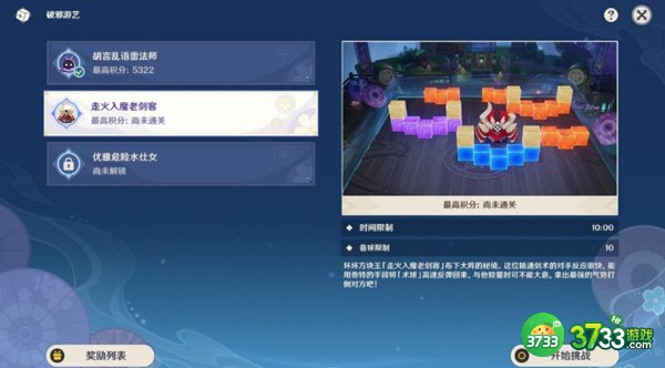 原神走火入魔老剑客攻略最详细