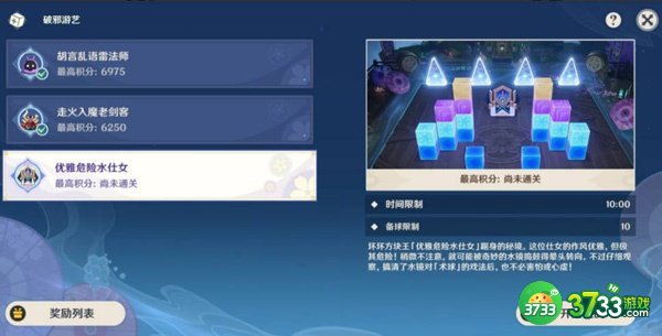 原神优雅危险水仕女攻略最详细