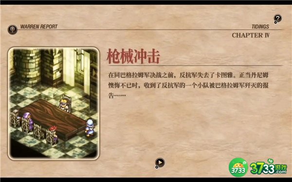 皇家骑士团重生通关后全事件顺序推荐