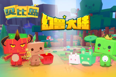 贝比岛游戏截图3