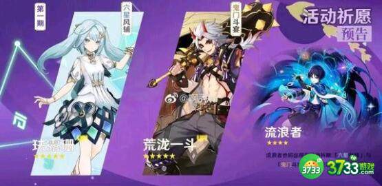 原神3.3珐露珊和散兵抽哪个好