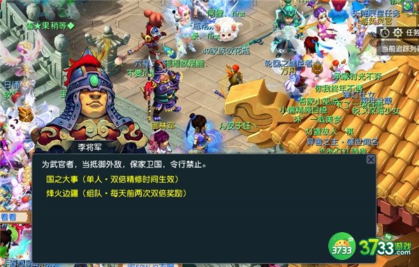 梦幻西游官职任务怎么做-梦幻西游官职任务完成攻略