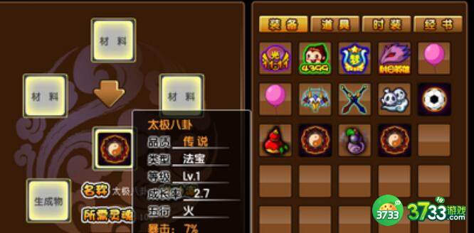 造梦西游3法宝合成公式配方大全