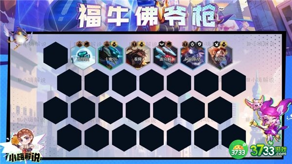 金铲铲之战s8福牛佛爷枪阵容搭配攻略